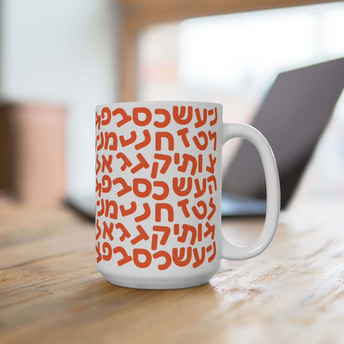 15oz Aleph-Bet Orange Mug