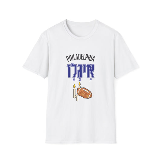 Philadelphia Eagles T-Shirt - funny Jewish t-shirt by Aleph You
