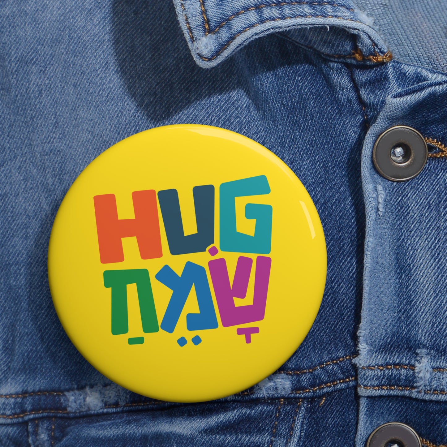 Hug Sameach button
