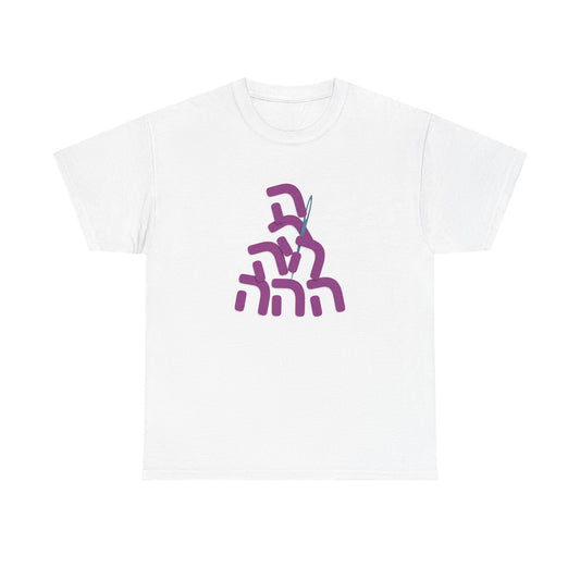 Needle In A Heystack* Heavy Cotton Tee