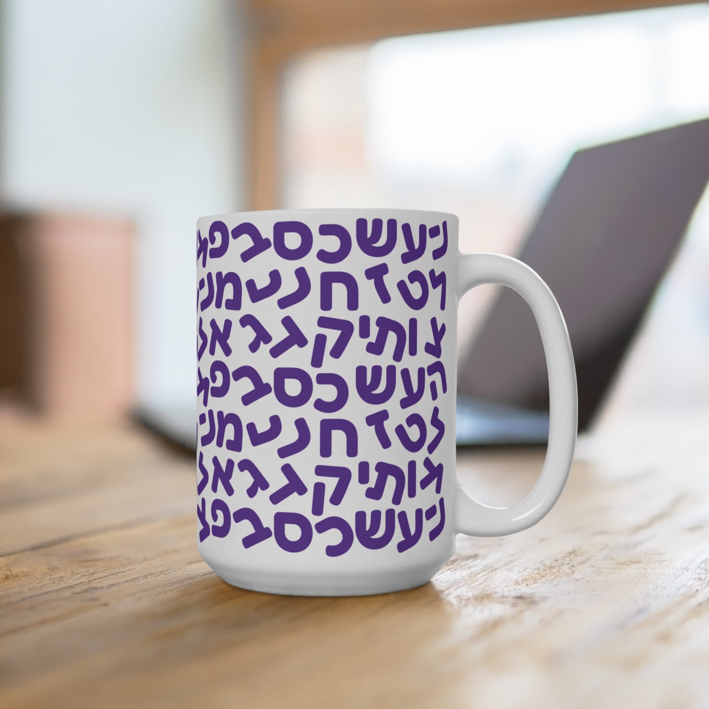 15oz Aleph-Bet Purple Mug