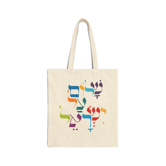 Shalom Al Yisrael – שלום על ישראל Tote Bag