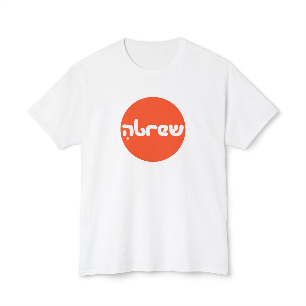 Hebrew t-shirt - funny Jewish t-shirt by Aleph You