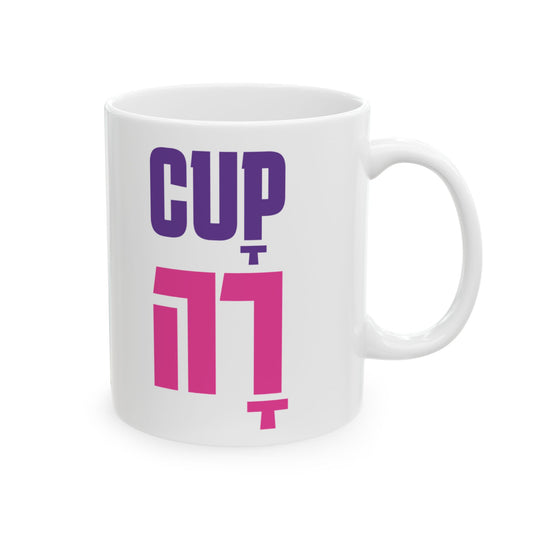 CUP–ARA Coffee Mug, (11oz, 15oz)