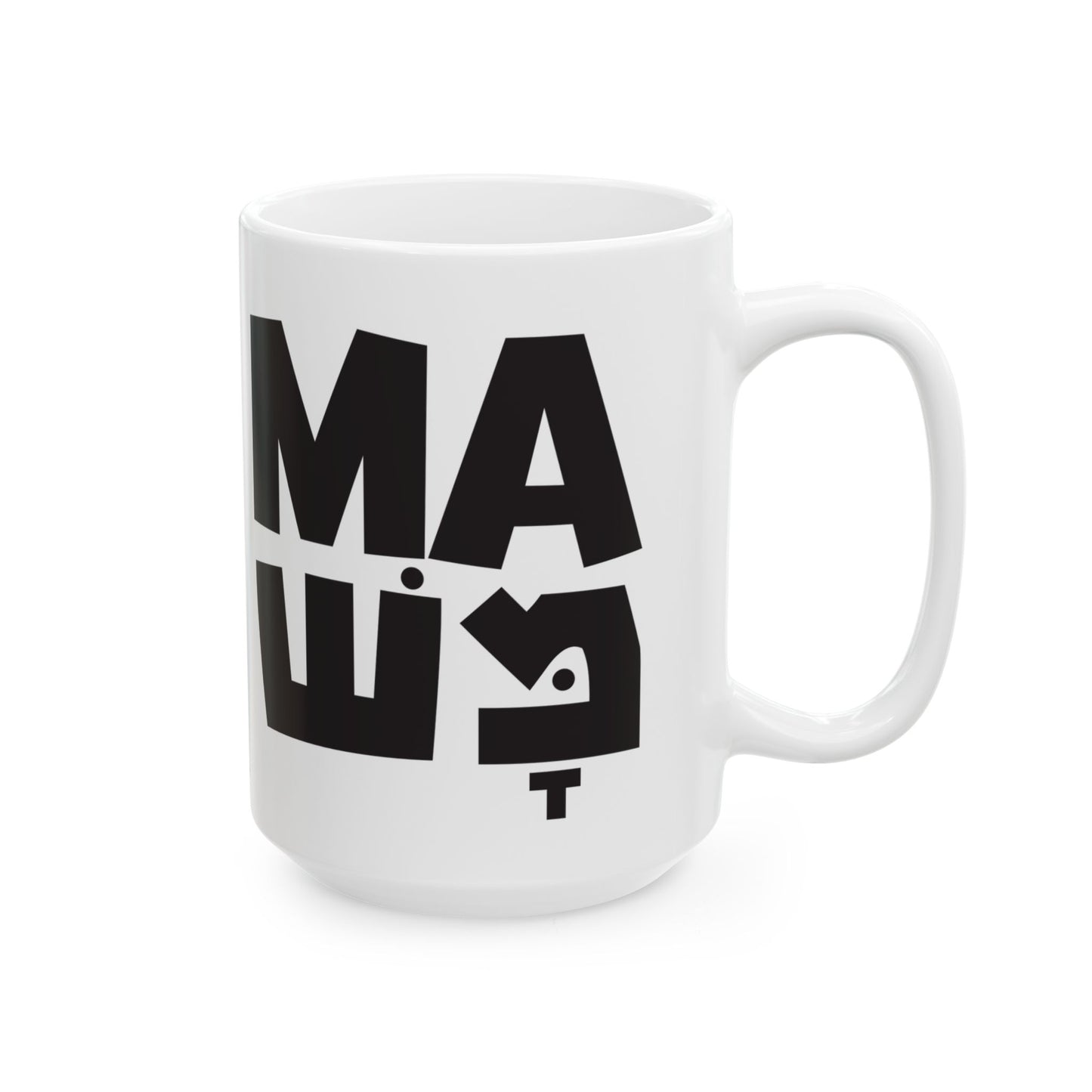 Mamash Coffee Mug, (11oz, 15oz)
