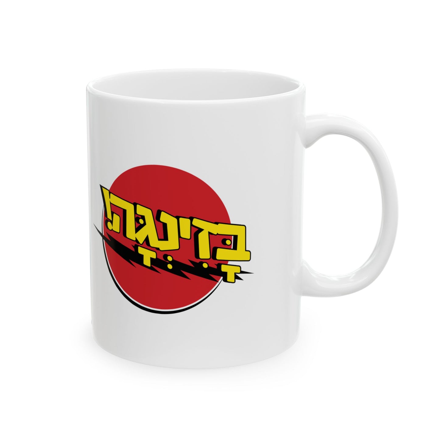 Bazinga White Mug, (11oz, 15oz)