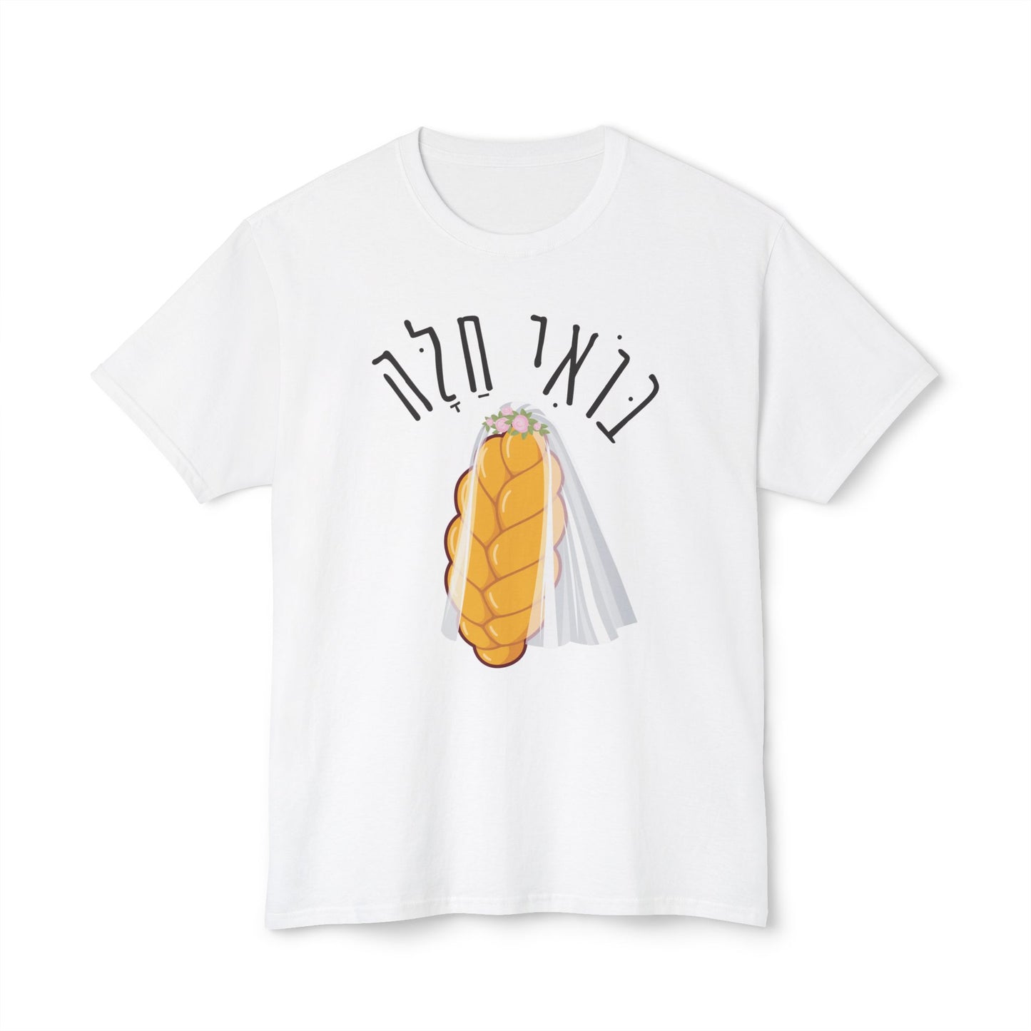 Bo'i Challah t-shirt