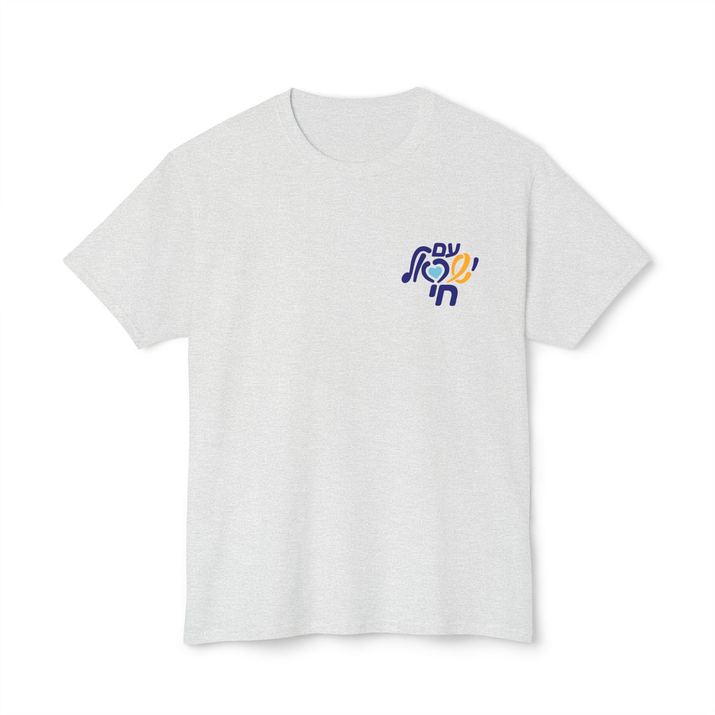 Am Yisrael Chai Solidarity t-shirt small logo