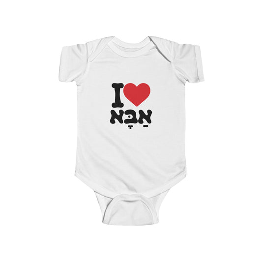 I ♥ Aba Baby Bodysuit