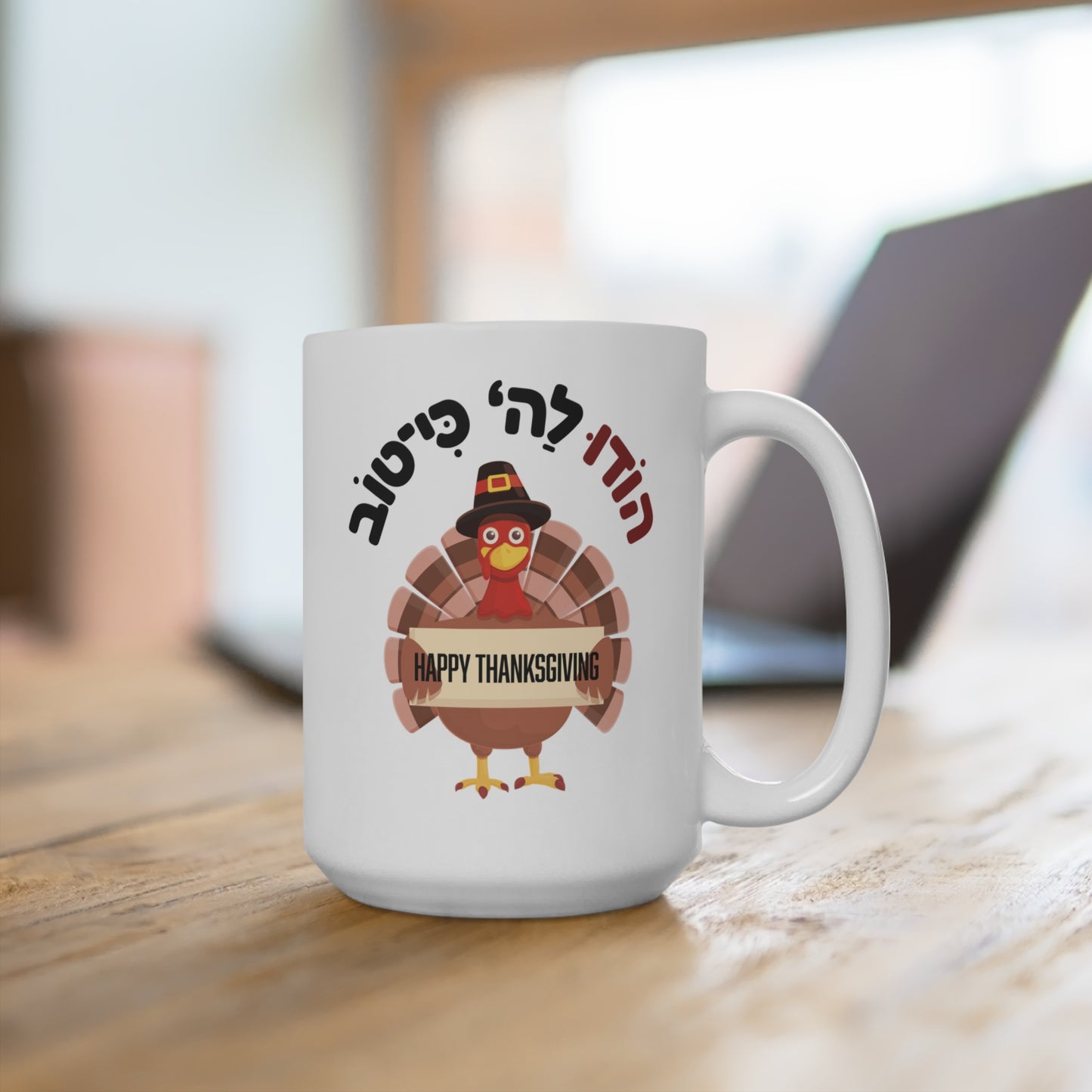 15oz Thanksgiving Mug