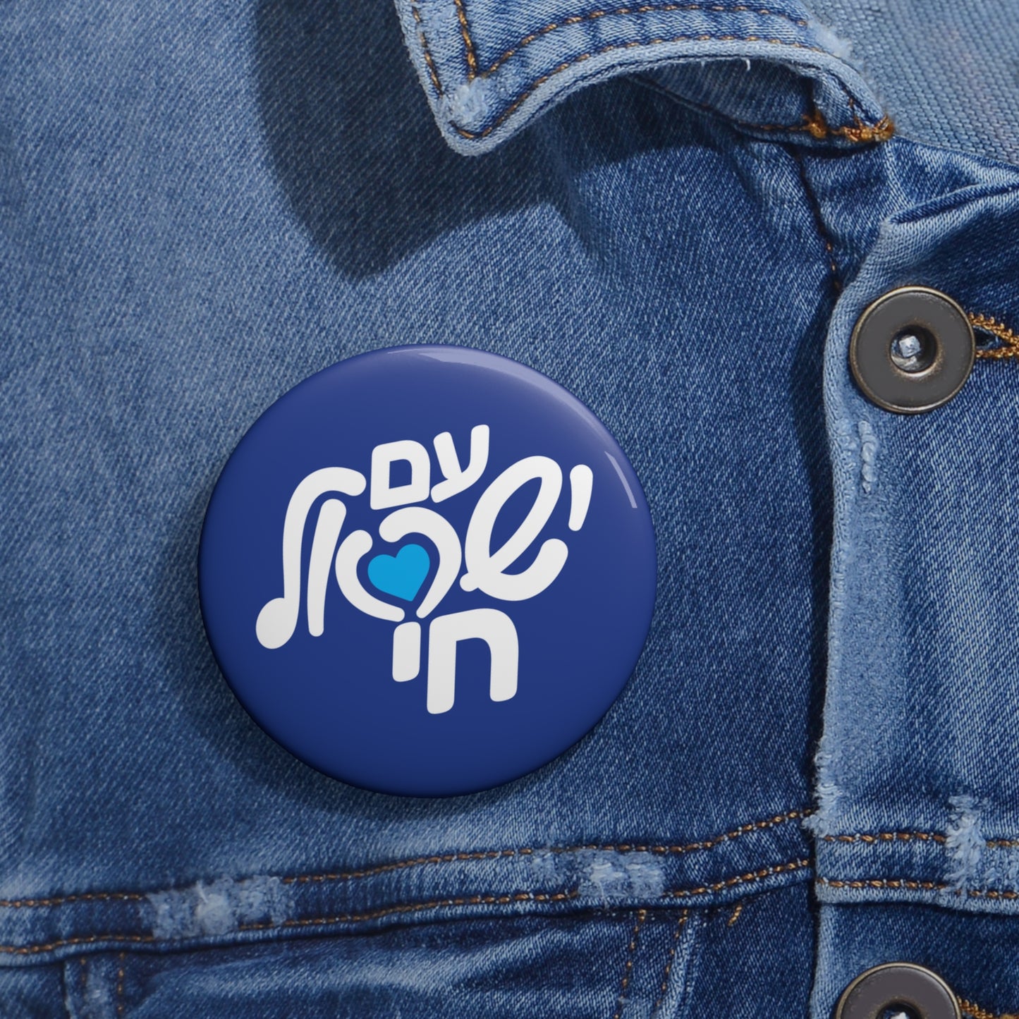 Am Yisrael Chai button