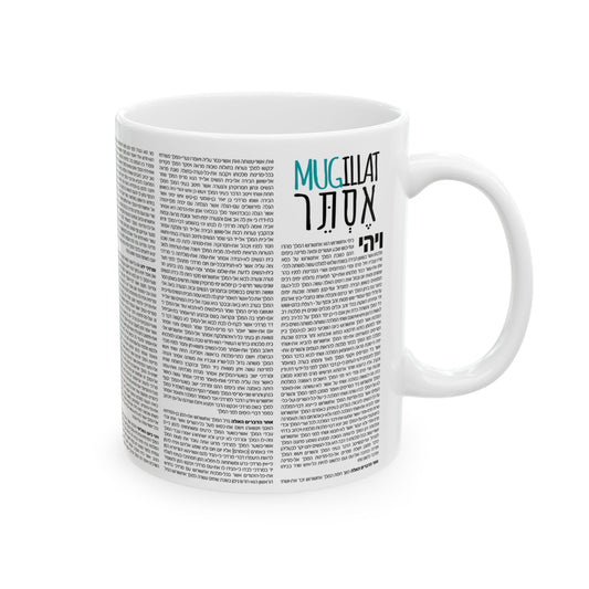 The Whole Mugillah Mug