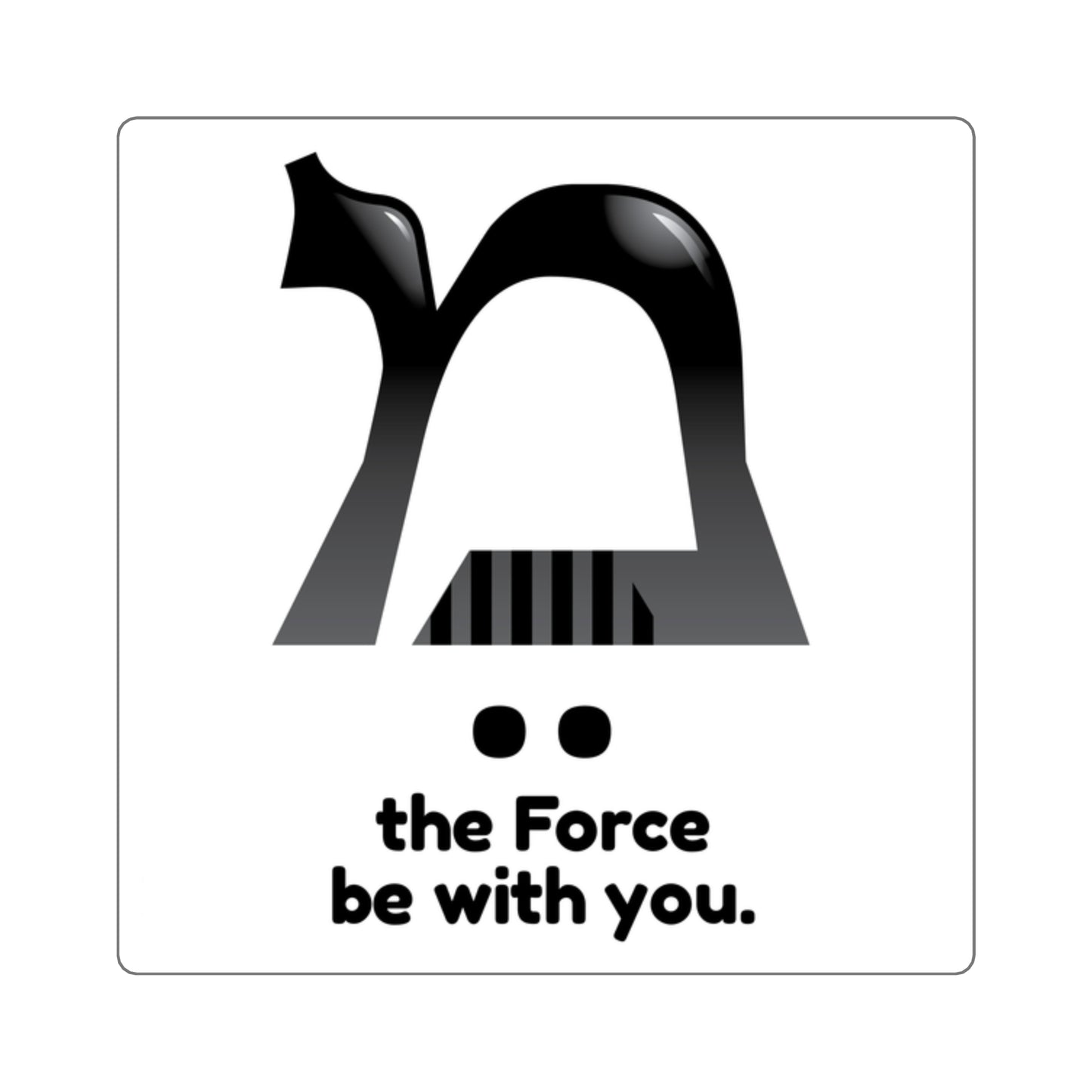 The Force sticker - Jewish gift by Aleph You