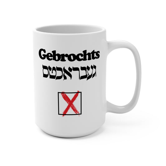 15oz No Gebrochts Mug
