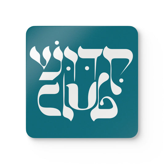 Kiddish Club Corkwood Coaster Set
