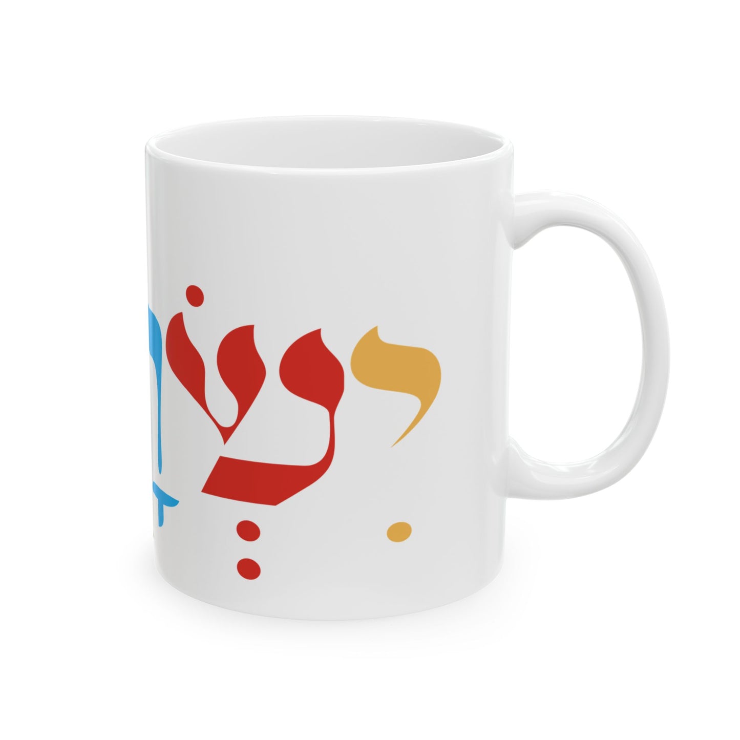 Israel Wrap Coffee Mug, (11oz, 15oz)