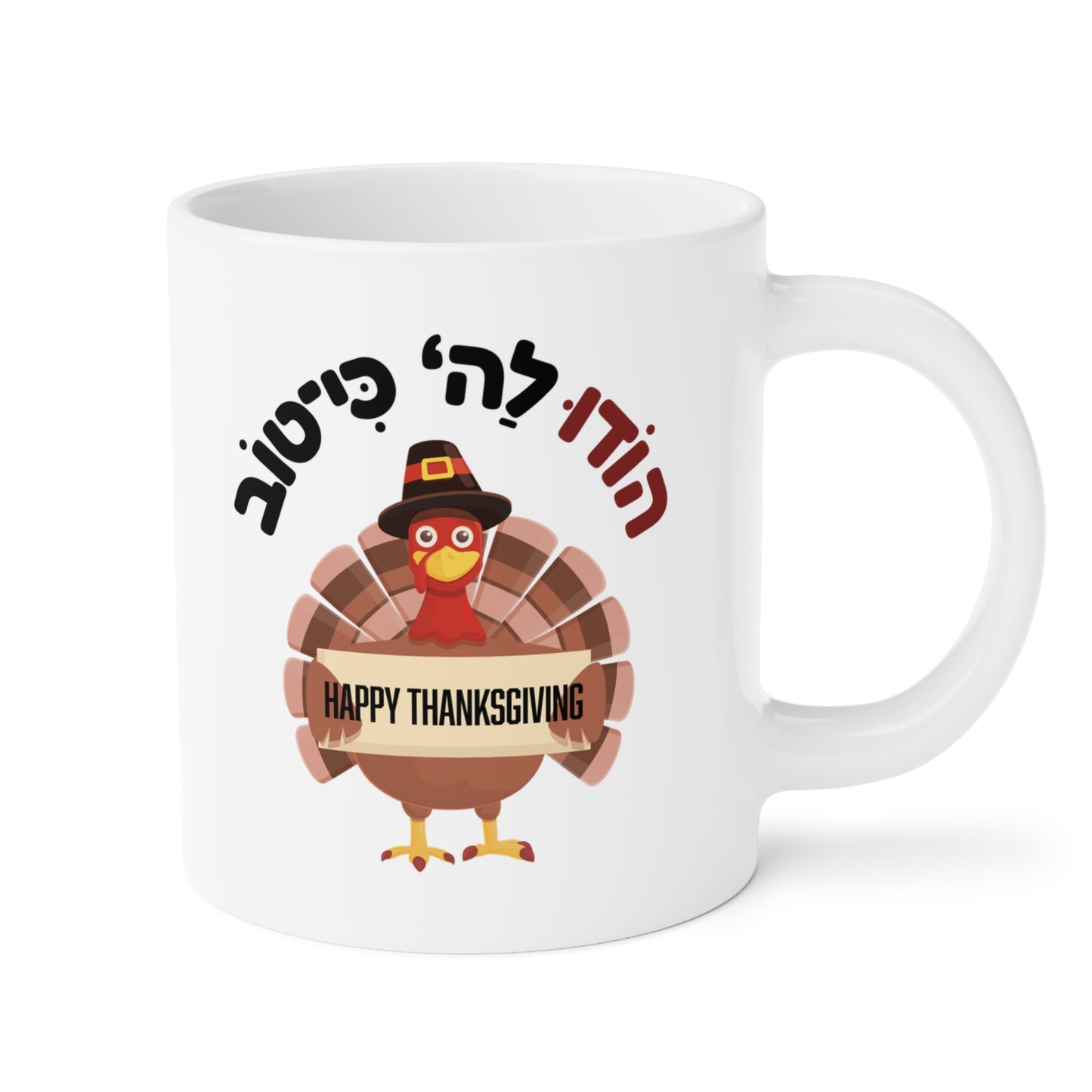 Thanksgiving Mug (11/15/20oz)