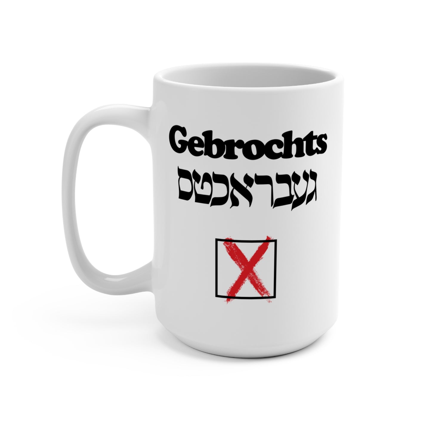 15oz No Gebrochts Mug