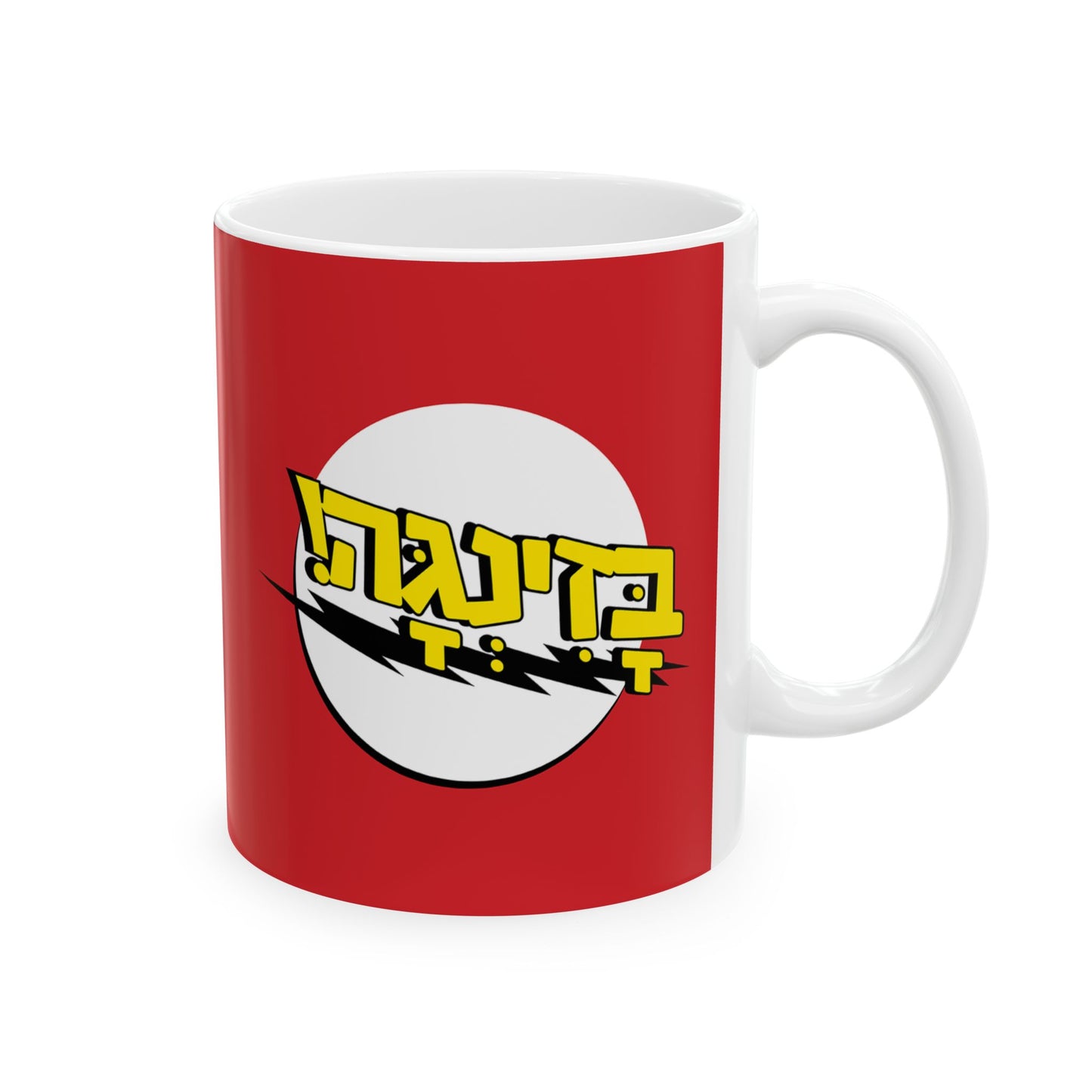Bazinga Mug, (11oz, 15oz)