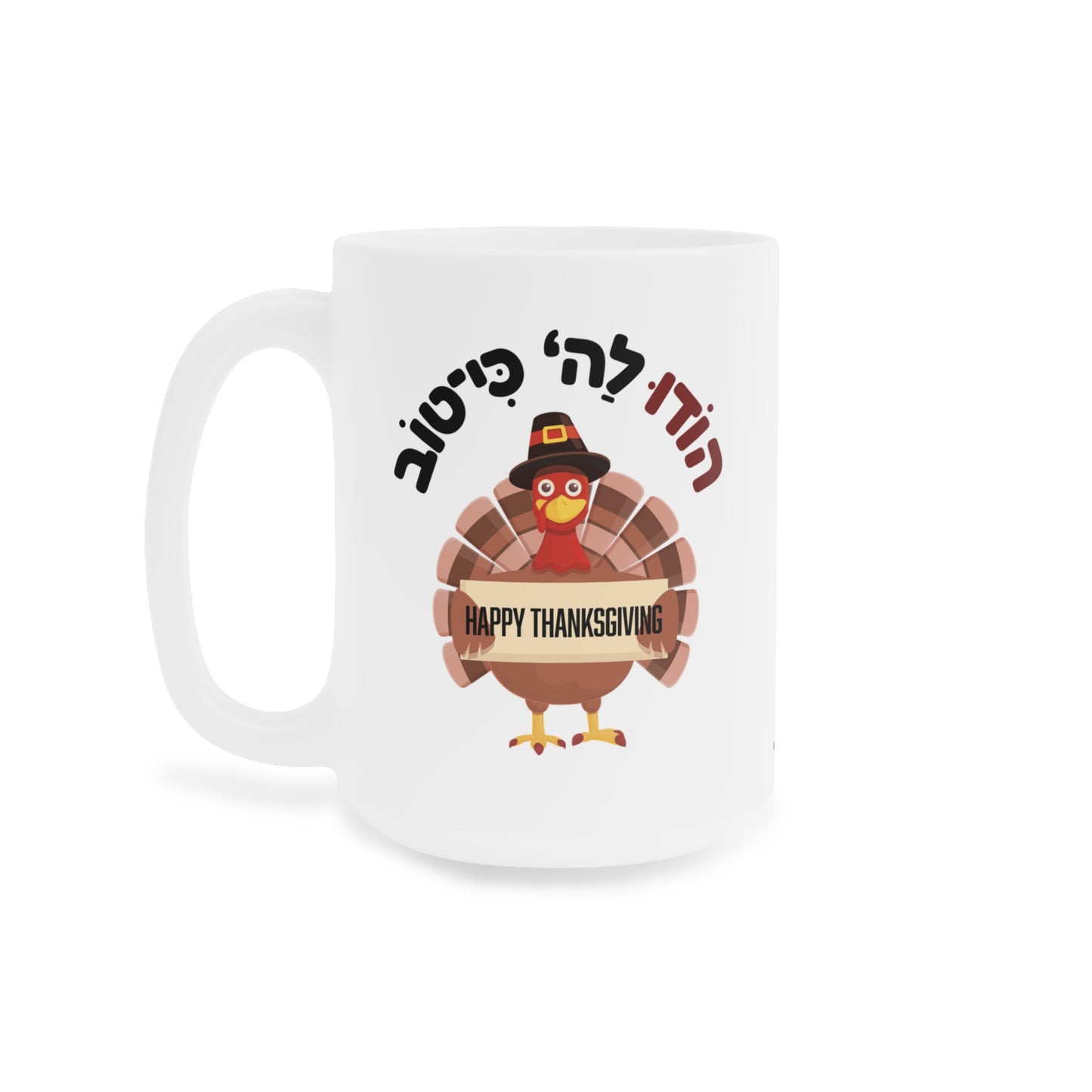 Thanksgiving Mug (11/15/20oz)