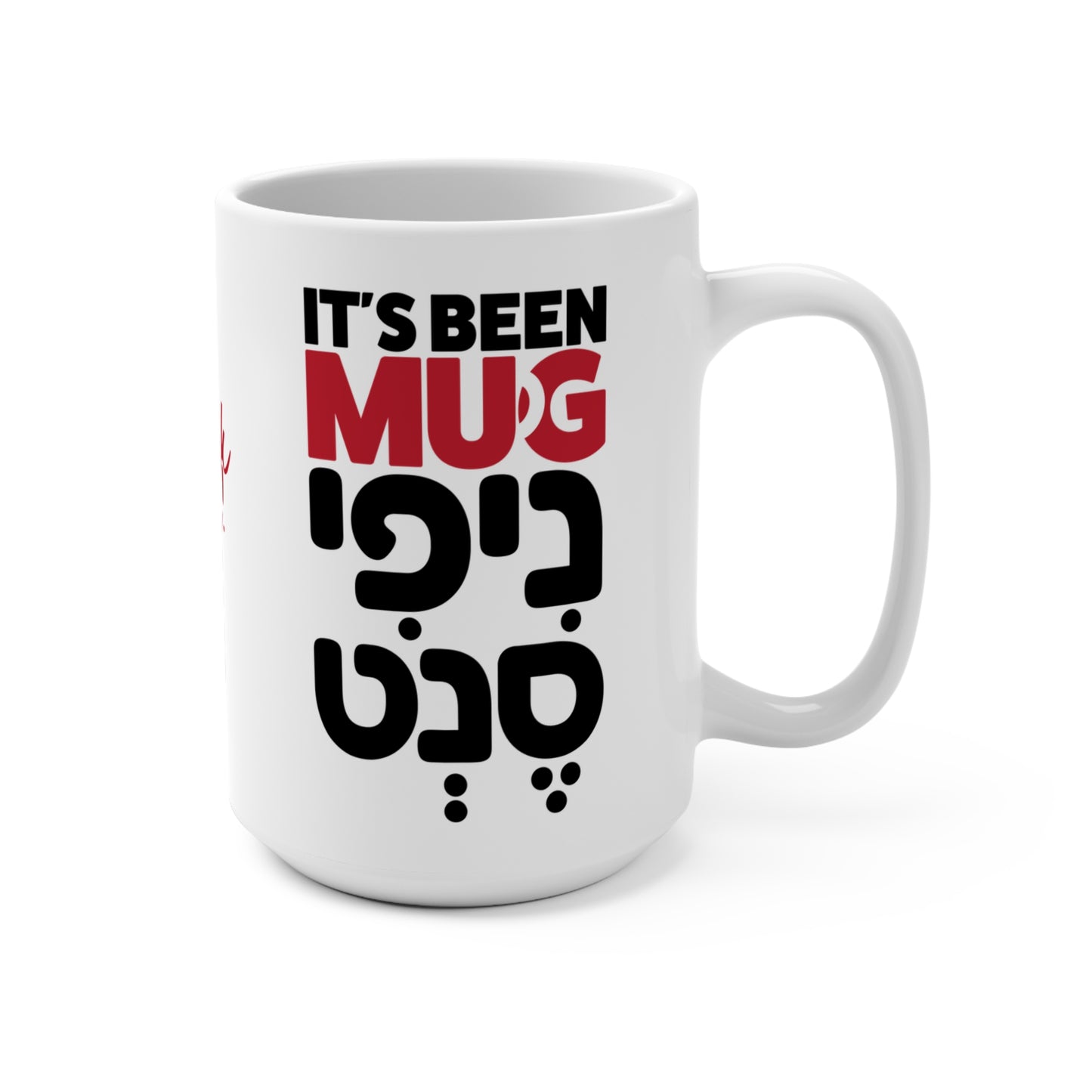 15oz It’s Been MUGnificent Mug